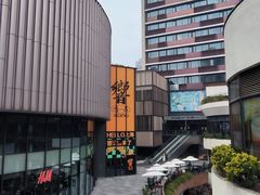 -瑞虹新天地月亮湾