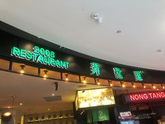 -弄堂里(新天地店)