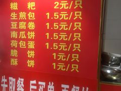 菜单-周三包子(承德路店)