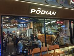 -破店肥哈·东北烧烤·夜宵(南山保利店)