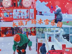 -大族广场Mall&More