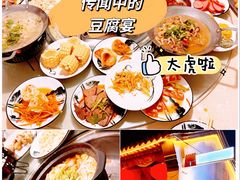 -柳沟豆腐宴69号福豆堂