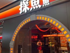 -探鱼·鲜青椒爽麻烤鱼(番禺万达店)