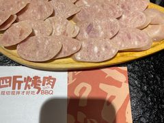 -四斤烤肉(东戴河孟家店)