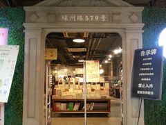 -大众书局(福州路店)