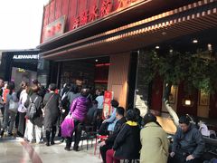 等位区-日丰园海肠水饺·老字号大连海鲜(和平广场店)