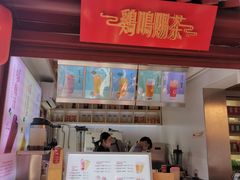 -鸡鸣赐茶(鸡鸣寺路店)