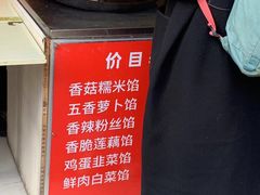 -毛氏汽水包(山海关路店)