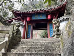 -大慈岩风景区