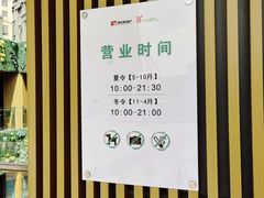 -易生活购物公园