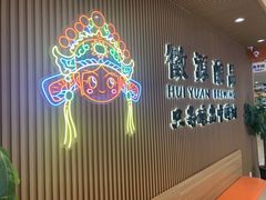 -北京华联合肥长江西路购物中心