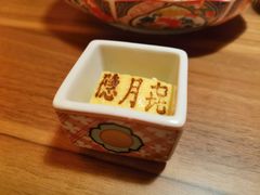 -隐月· 㐂和食屋(芝罘万达公馆店)