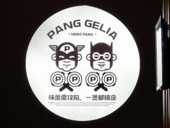 -胖哥俩肉蟹煲(永旺店)
