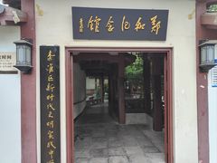 -郑和公园