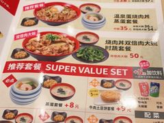 -食其家·牛丼咖喱(太阳宫店)