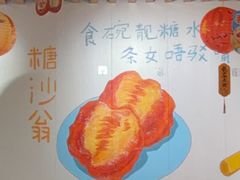 -喜势点·糖沙翁手工茶点·本地人茶居(永庆坊店)