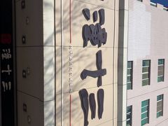 -潼十三肉夹馍(东单店)