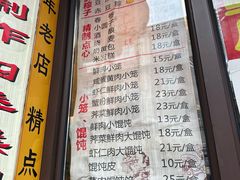 -五芳齋(云南南路店)