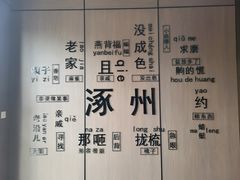 -涿掌柜·涿州宴