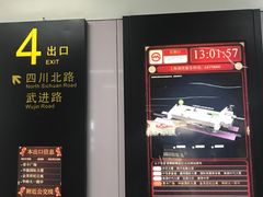 -四川北路(地铁站)