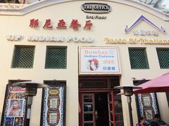 门面-耶尼亚餐厅Bombay Indian Cuisine印度菜