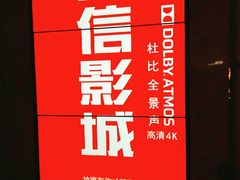 -山文星辉影城(青岛和谐广场店)