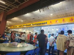 -大茄来海鲜餐厅(亚洲城分行)