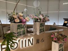 -ROIIN用心(武汉首店)