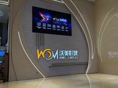 -沃美影城万象城店(CINITY LED)