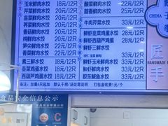 -饺子季水饺餐厅(新市街店)