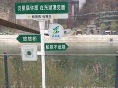 -十渡东湖港风景区