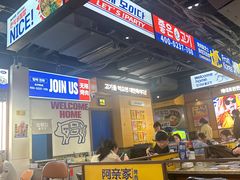 -阿亲家·韩式无限烤肉(春熙路店)