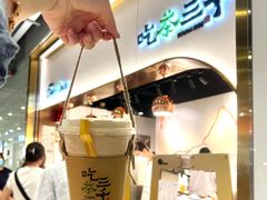 -吃茶三千(海港城店)