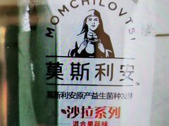 光明莫斯利安-百品聚旋转火锅(号外店)