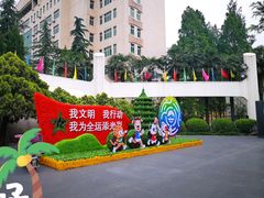 -陕西师范大学(雁塔校区)