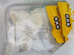 -袁记云饺(新街口店)