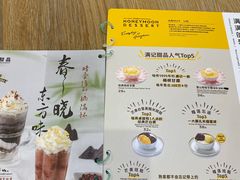 -满记甜品(金唐购物中心店)