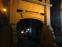 -董府·古宅餐厅