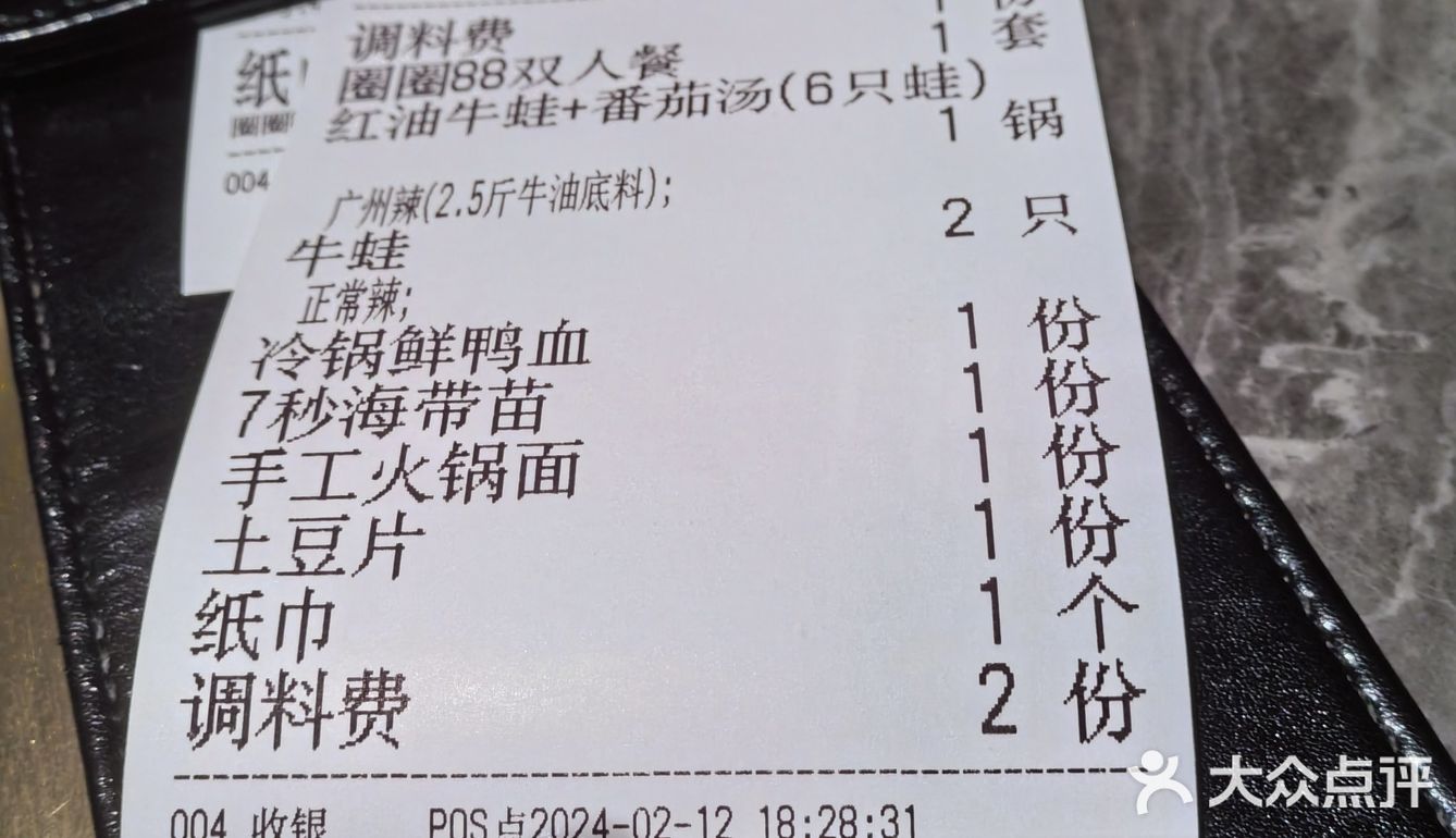 双人套餐88元／套，性价比有吸引力，牛蛙鲜韧爽滑黏弹滋润[种草]
