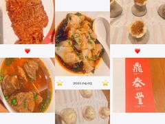 -鼎泰丰(德基广场店)