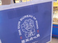 -墨茉点心局(喜盈门范城店)