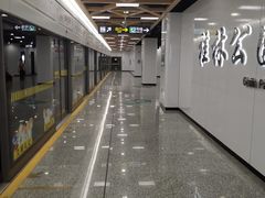 -桂林公园(地铁站)