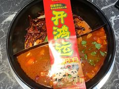 -钢管厂五区小郡肝火锅串串 Chuan Chuan hot pot