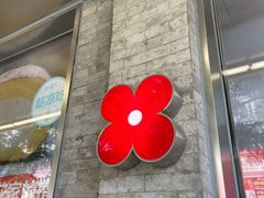 -红花点心局(护国寺店)