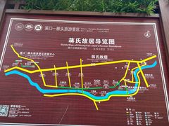 -蒋氏故居