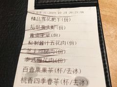 账单-新石器烤肉(南站店)