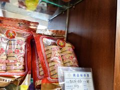 -惠赞老饼家(逢源商业街店)