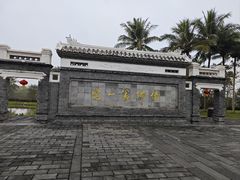 -沙美村