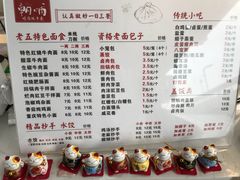 菜单-重庆老五牛肉面(槐树店路店)