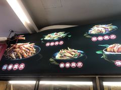 -嘉州九妹凤爪(乐山总店)